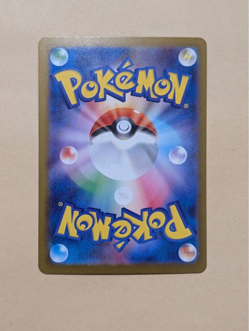 【美品】メガリザードンXex SAR インフェルノX