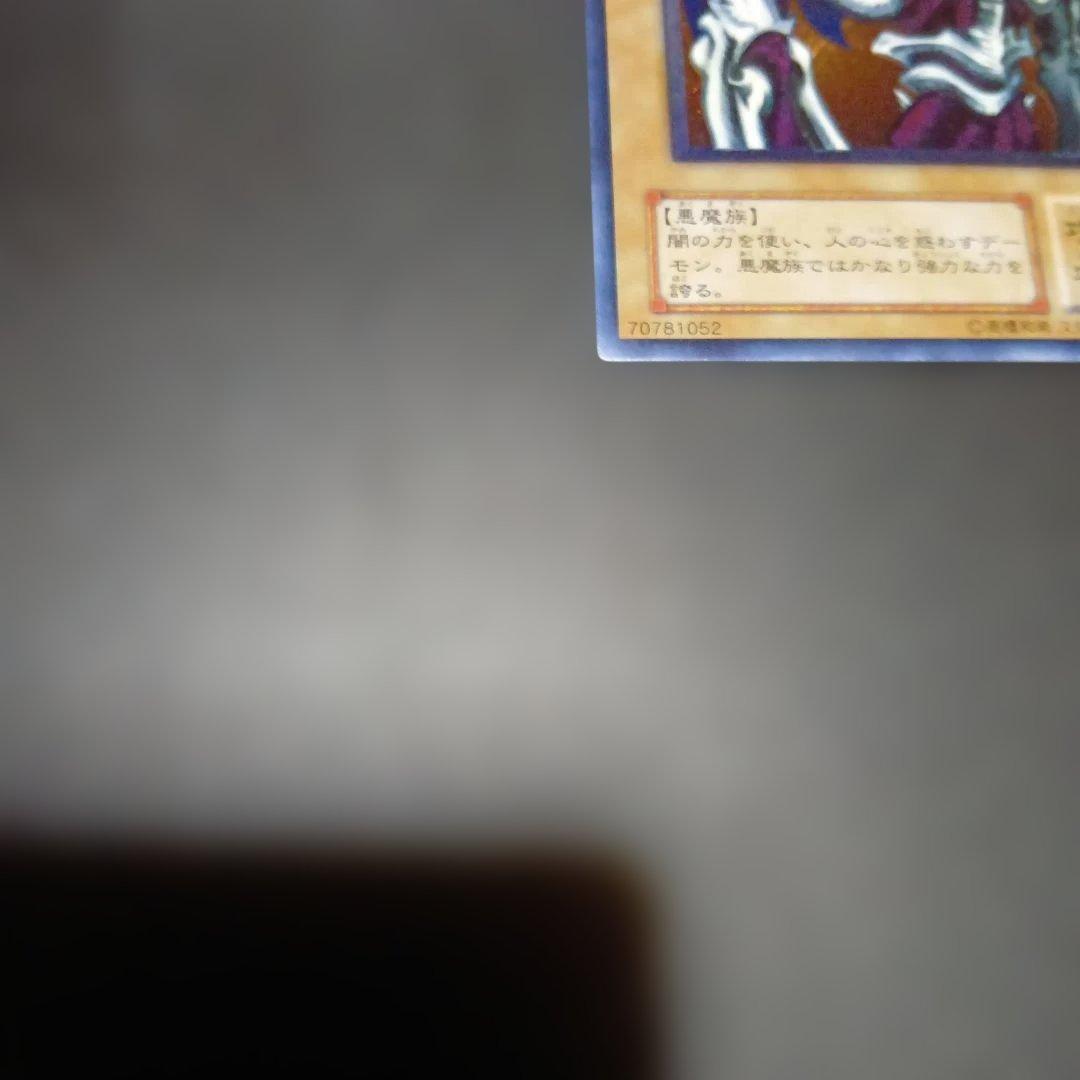 デーモンの召喚（レリーフ）