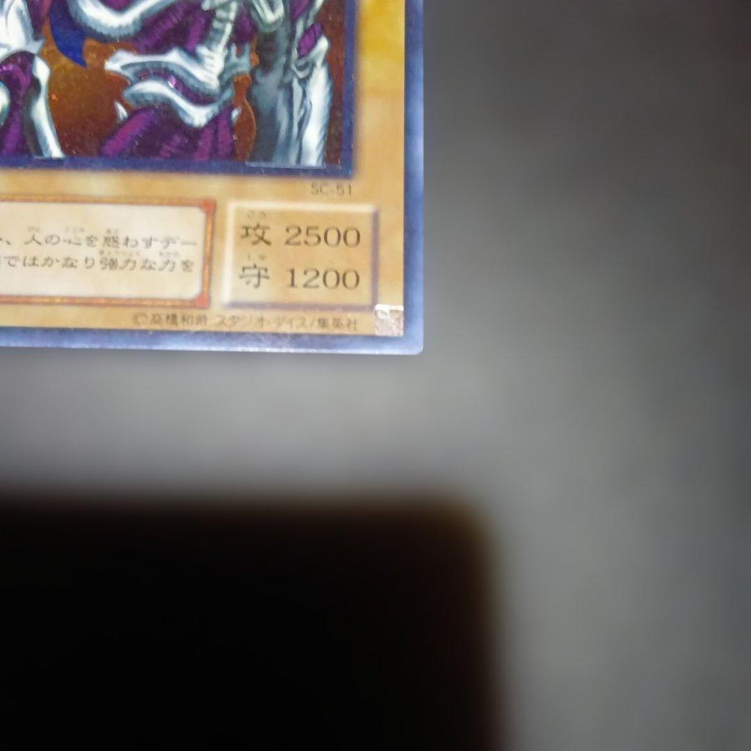 デーモンの召喚（レリーフ）