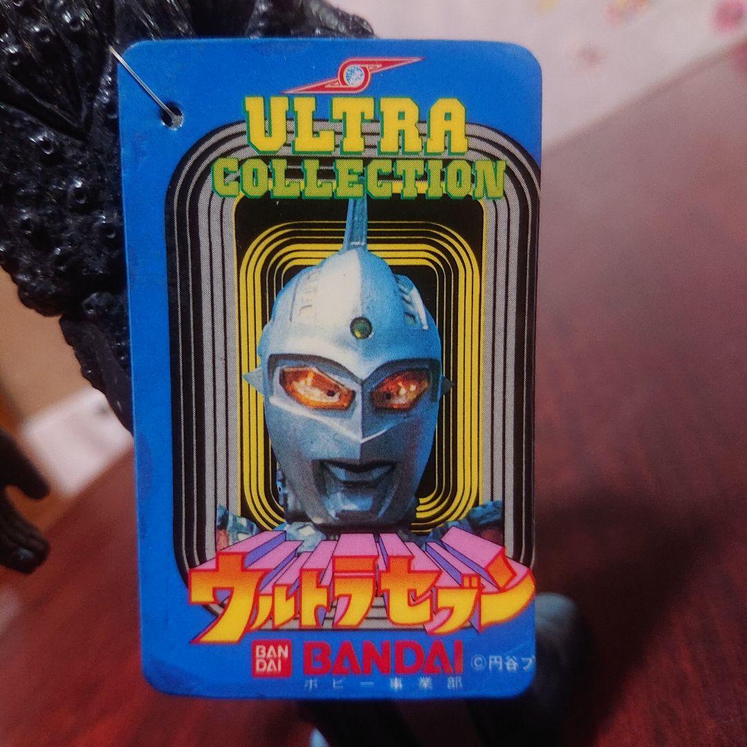 絶版/初版 ペガッサ星人 ソフビ