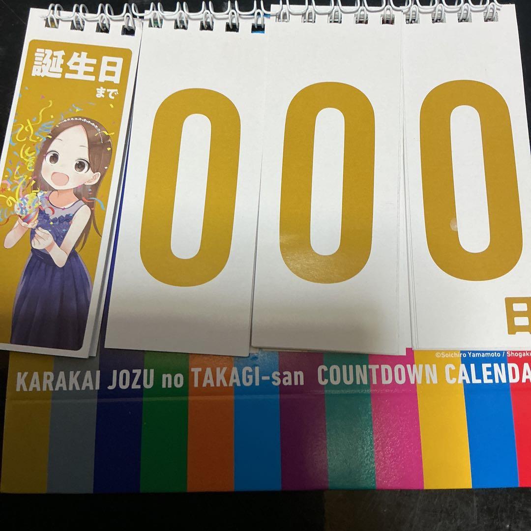 毎週　後藤喜一　機動警察パトレイバー　後藤隊長カレンダー　からかい万年カレンダー