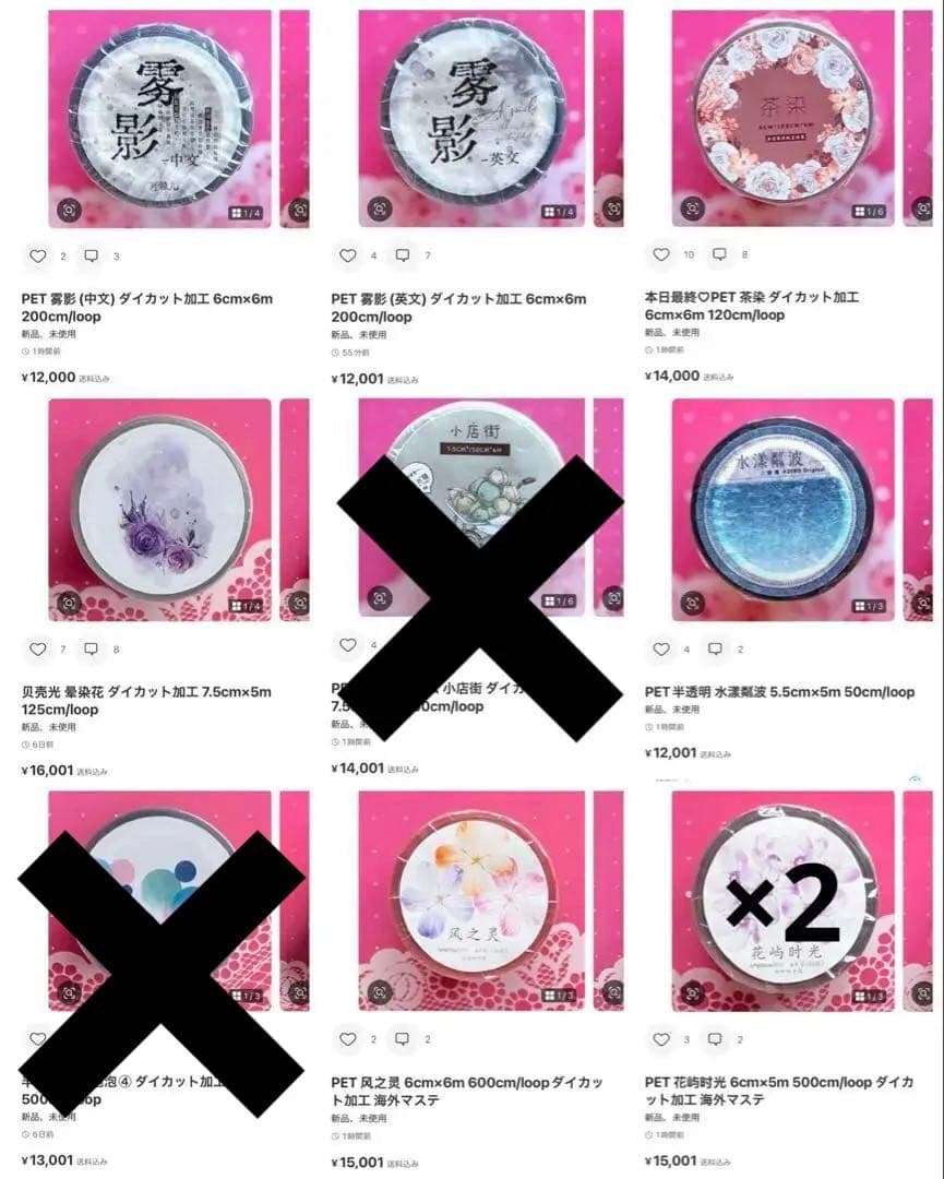 テープ・マスキングテープ maimero