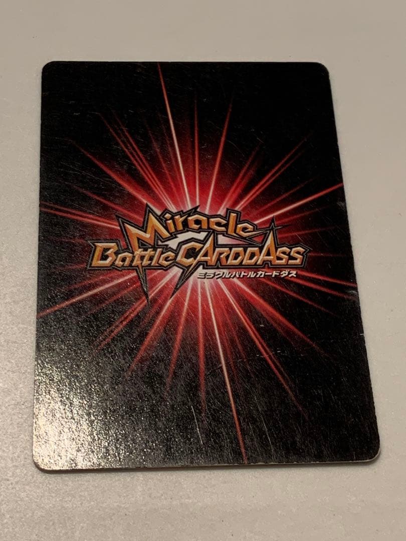 ミラバト　スーパーサイヤ人ベジット　レアカード　ミラクルバトルカードダス
