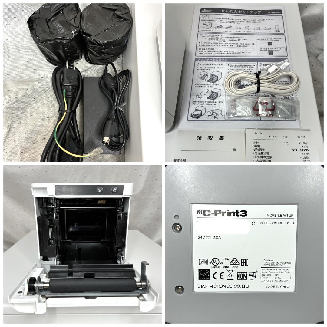 美品■スター精密　サーマルプリンター＆ドロアー■MCP31LB　エアレジ対応