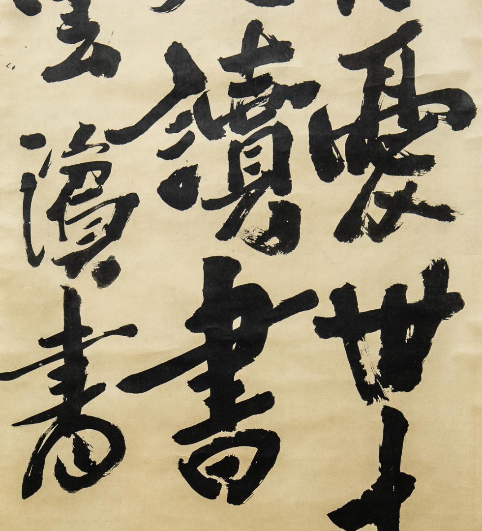 掛軸-1284　梅田雲浜　2行書　印刷工芸作品　幕末の志士