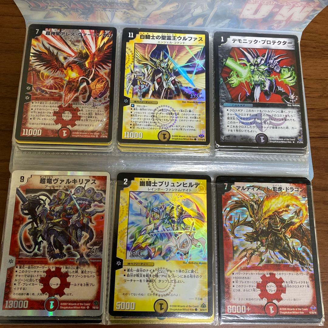 デュエマクラシック グレイテストカードファイル