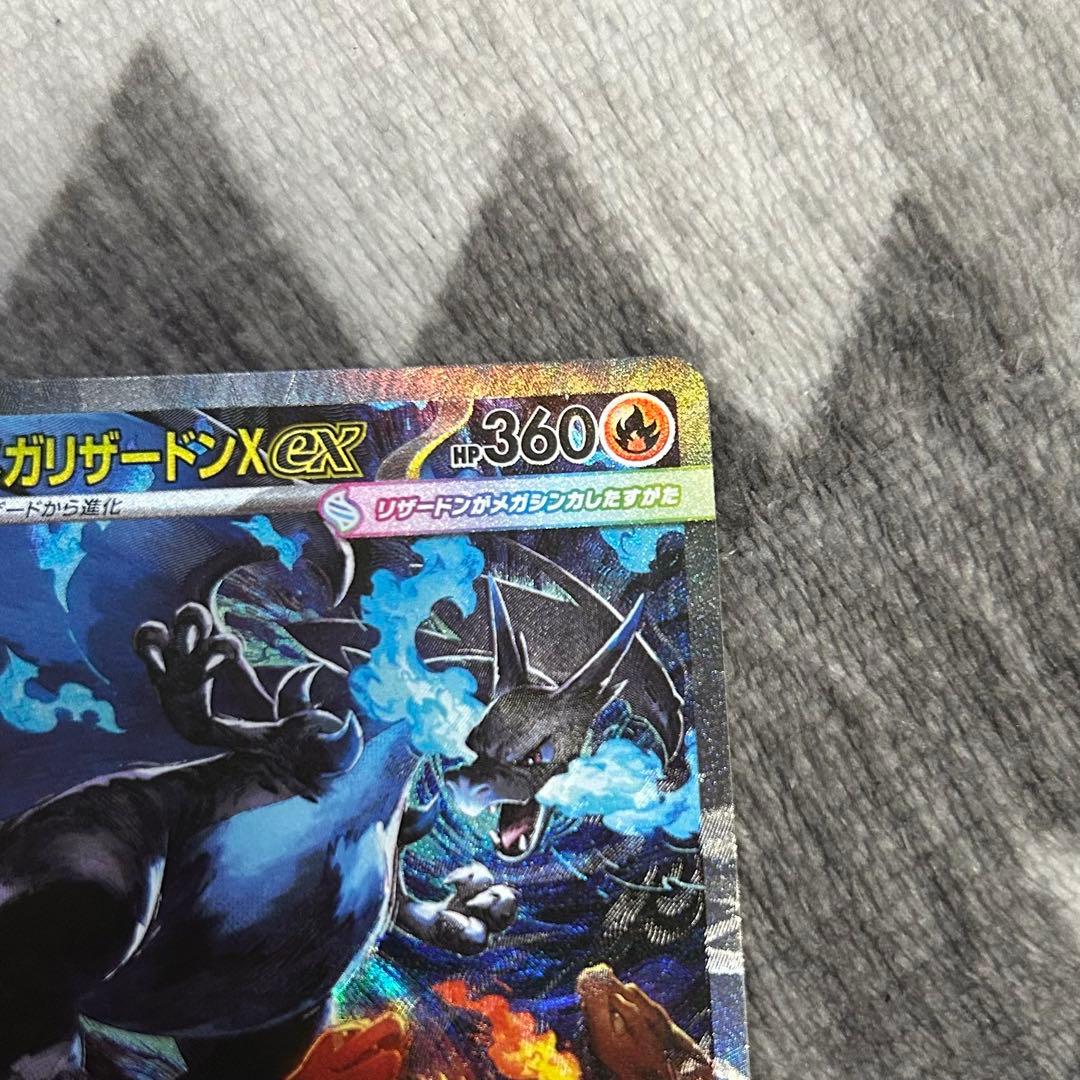 ト*キ様 メガリザードンXex 110/080 SAR