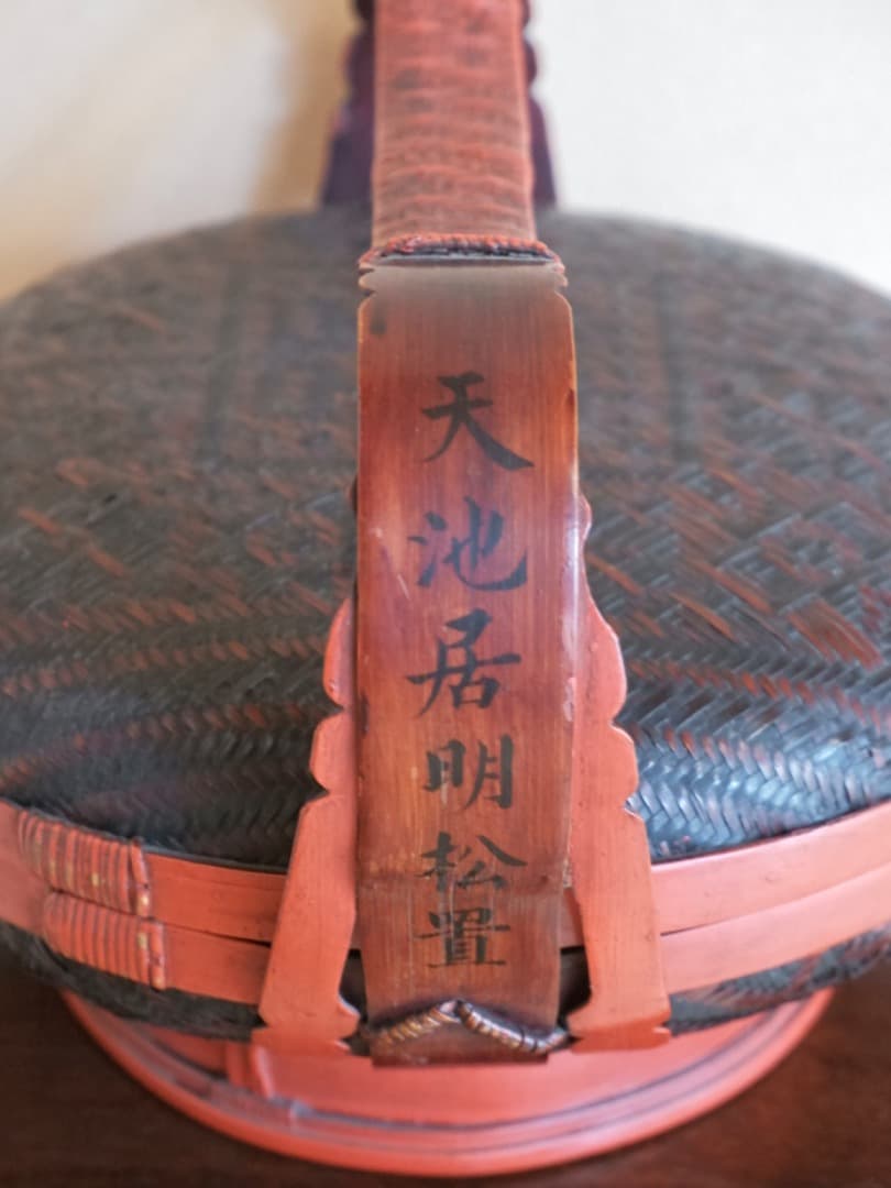 李朝・高麗　竹編籠　アンティーク　蓋付き　食籠　野点籠　菓子器　Q1821