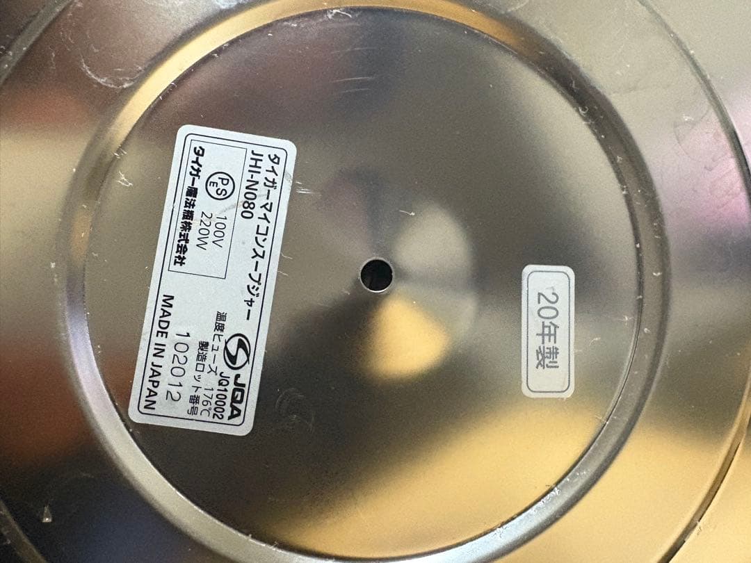 タイガー　TIGER JHI-N080 スープジャー　業務用