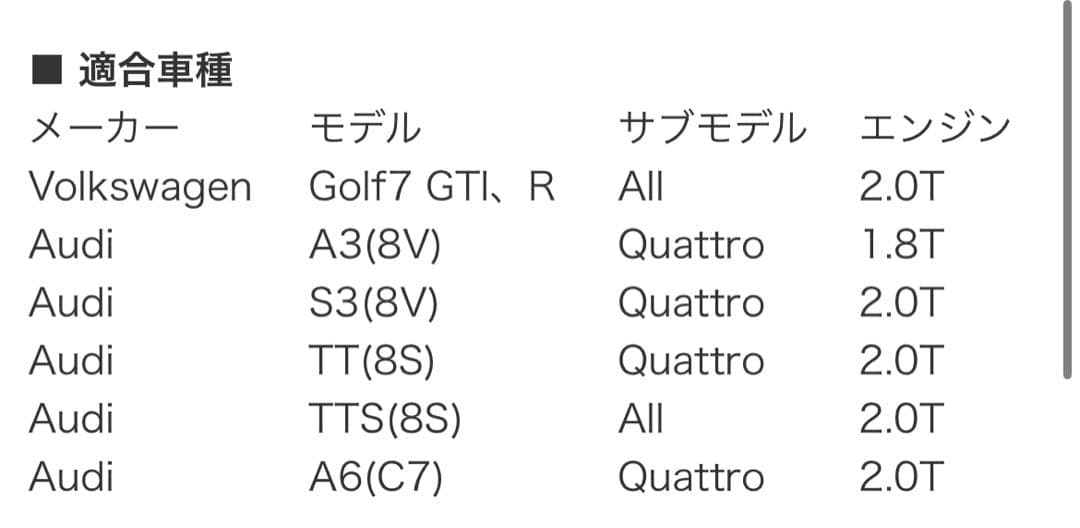 ゴルフ7 R ECSターボマフラーデリートパイプ