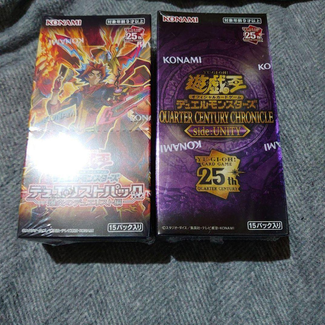 遊戯王未開封BOX2ボックスセット　sideユニティーあり