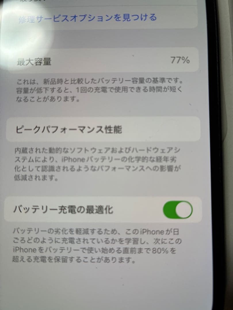 夕方まで値下げ　Apple iPhone 12 miniブラック 本体