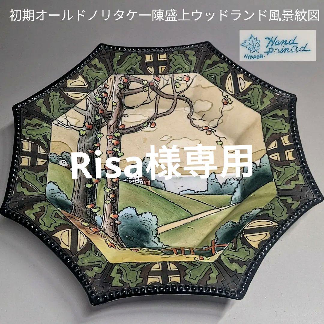 初期オールドノリタケ・一陳盛上ウッドランド風景紋図飾り皿　ヘキサゴン　鉢　ボウル