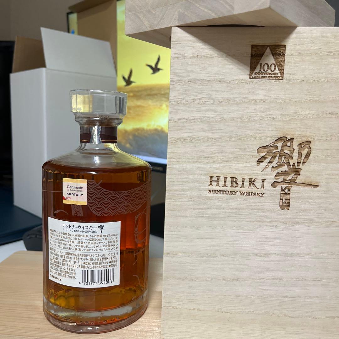 響 100周年記念 限定販売