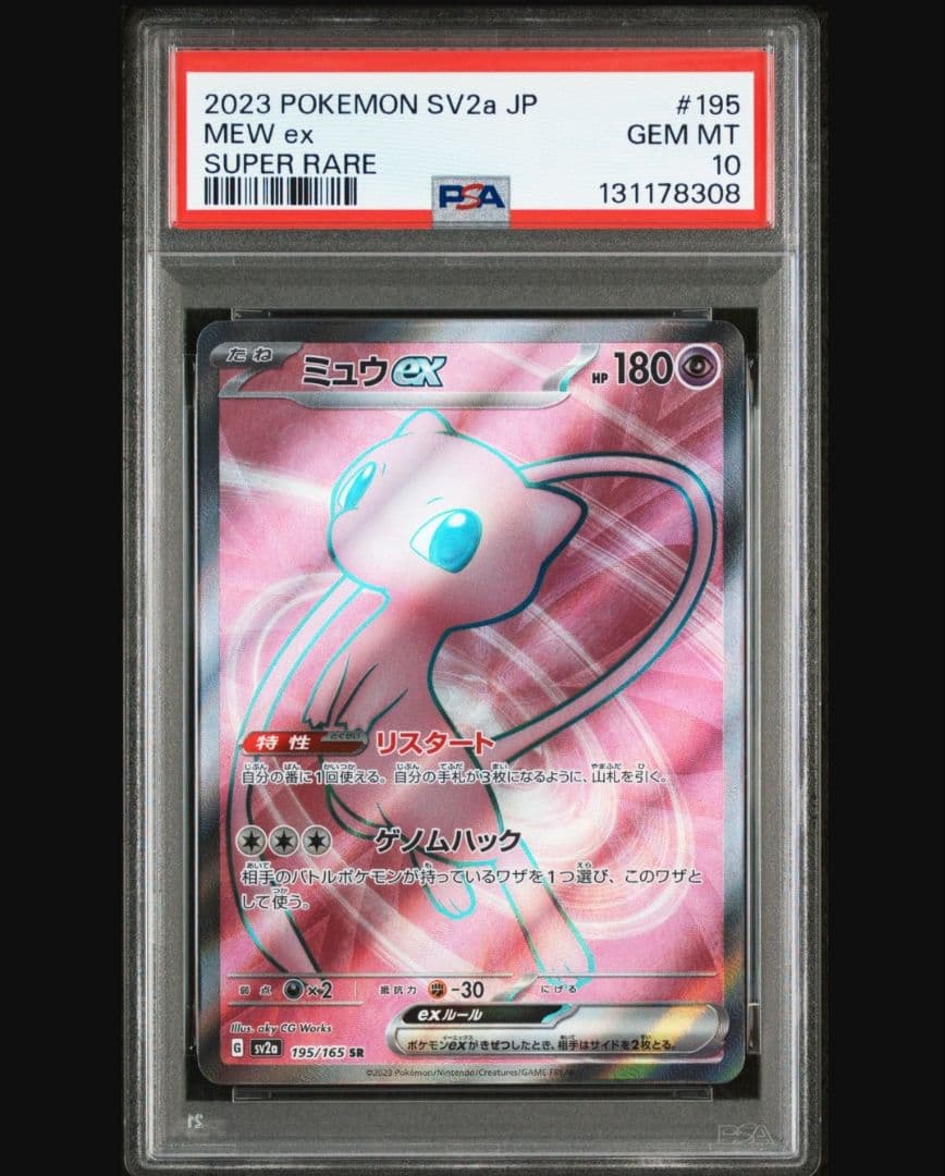 PSA10×3連番　色違いミュウex　SSR / SR / UR