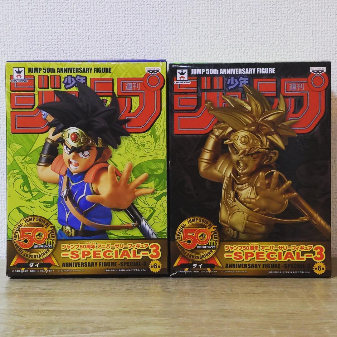 .ダイの大冒険 ジャンプ50th フィギュア