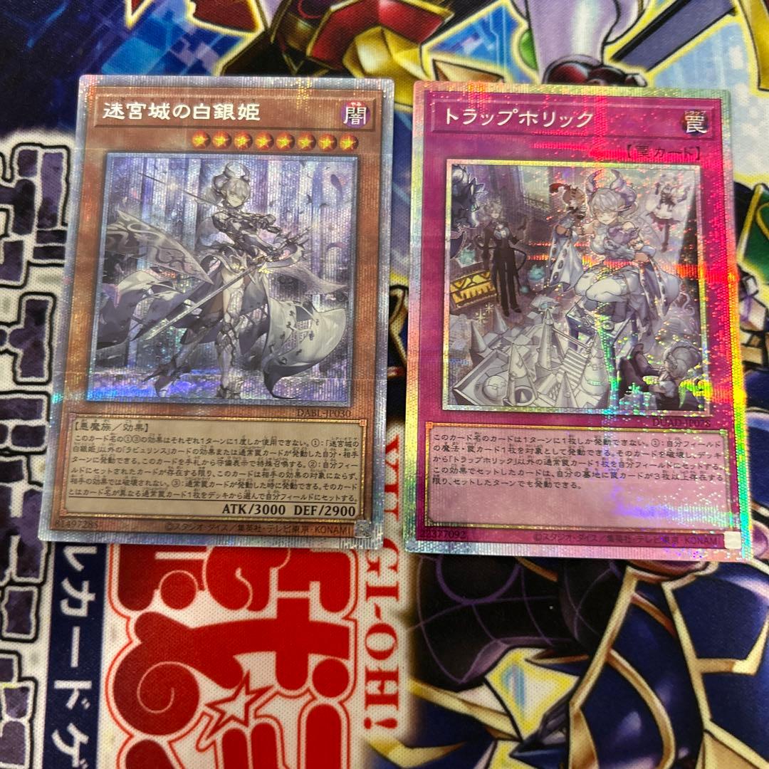 迷宮城の白銀姫 & トラップホリック プリズマ