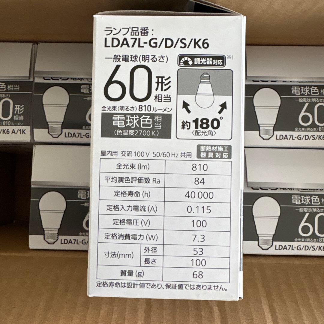 【新品】PanasonicLED電球LDA7L-G/D/S/K6 A/1K10個