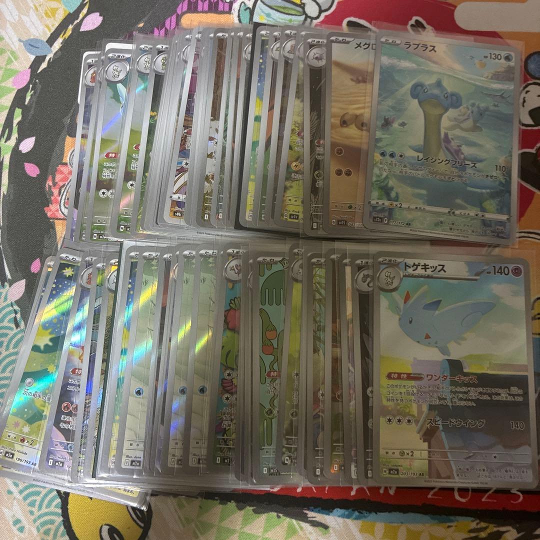 ARまとめ売り　50枚セット