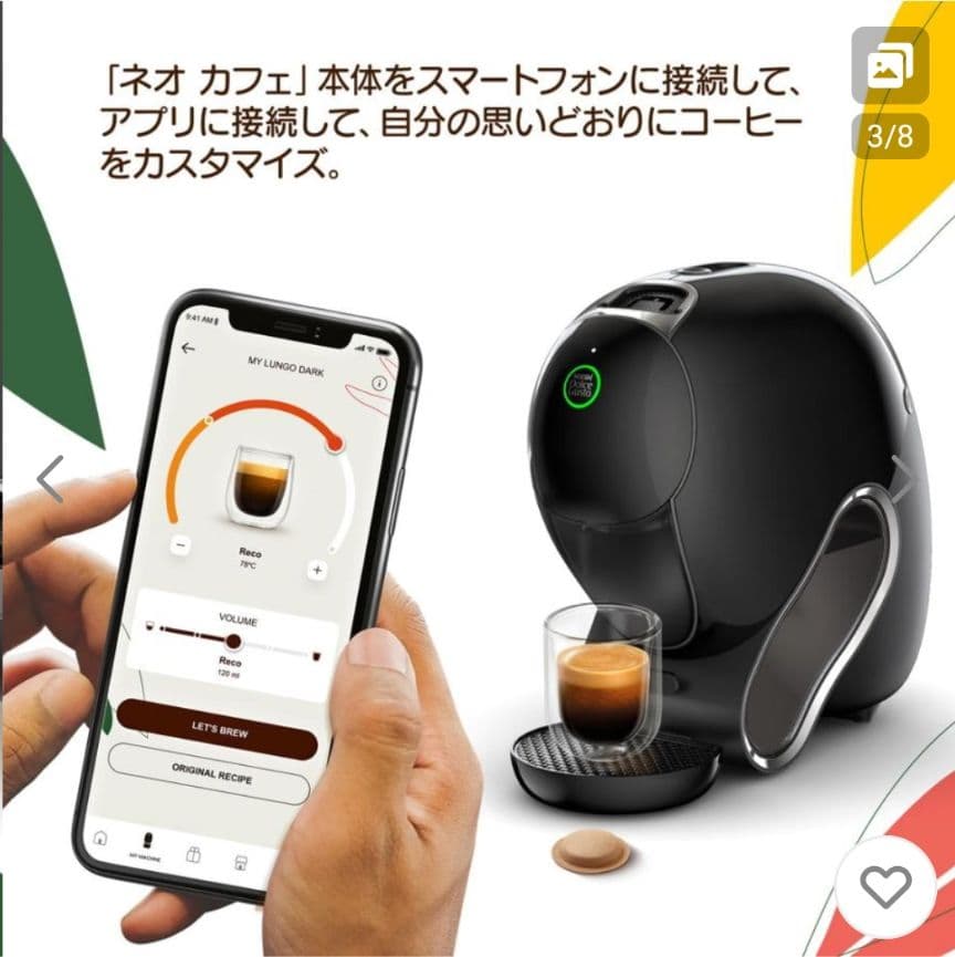 ドルチェグストネオ　カフェ　新品同様　おまけ付き 最新機種