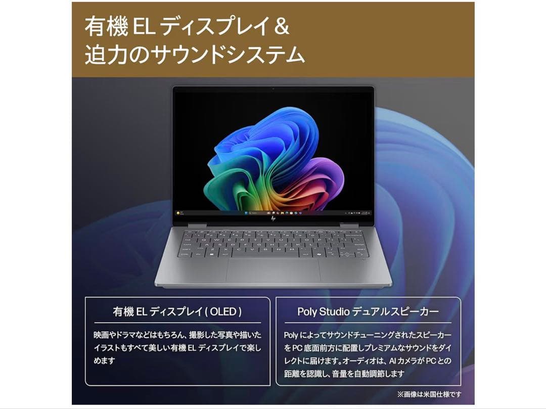 HP OmniBook X Flip 14-fm 14インチ