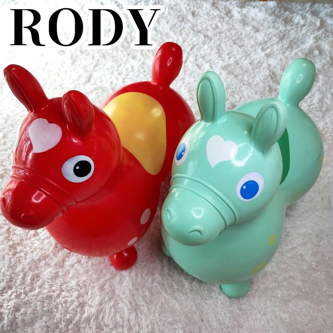 RODY ロディ レッド ライトグリーン 乗り物 ２個セット　体幹