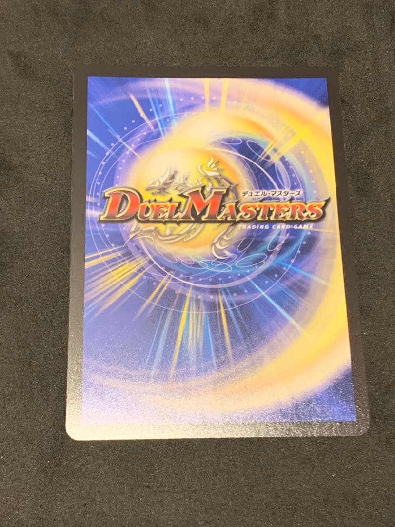 値下げ　ボルシャックドリームドラゴン 金トレジャー