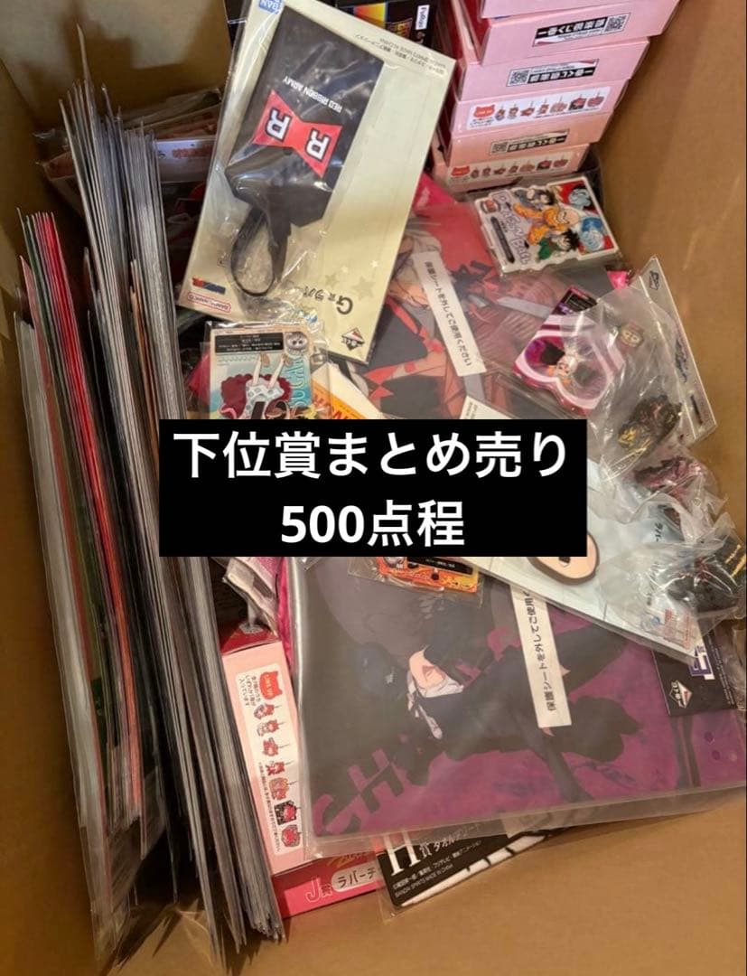 一番くじ　セガラッキーくじ等　下位賞　まとめ売り