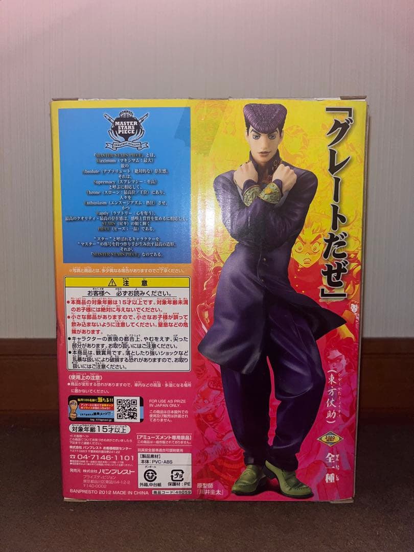 ジョジョの奇妙な冒険 フィギュア 3体セット