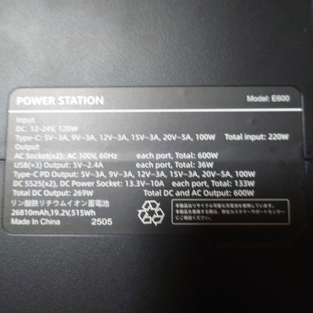 パワーステーション