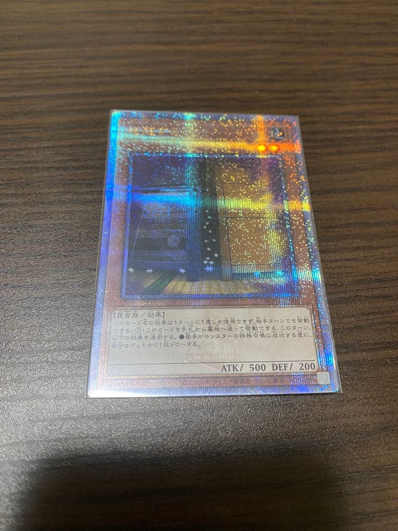 遊戯王　汎用3枚セット　高レア　最終お値下げ