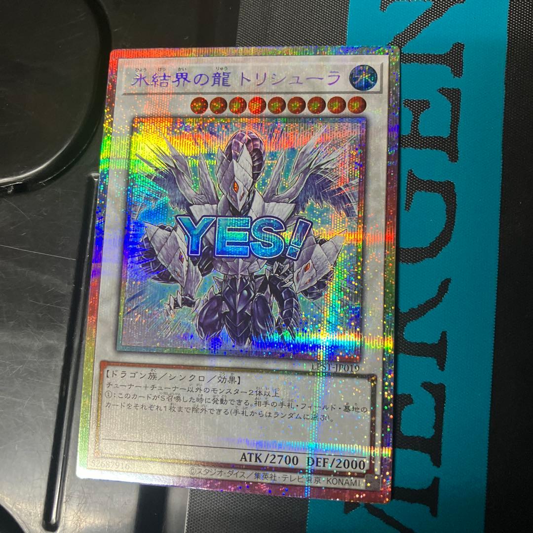 d*3様 閃刀姫レイ　プリズマセット　リミテッドパック　STAMP EDITIO