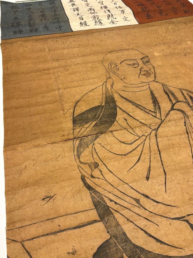 「真言八祖 一行阿闍梨 大型木版画」1枚|中国唐代 真言宗 一行禅師 大日経疏