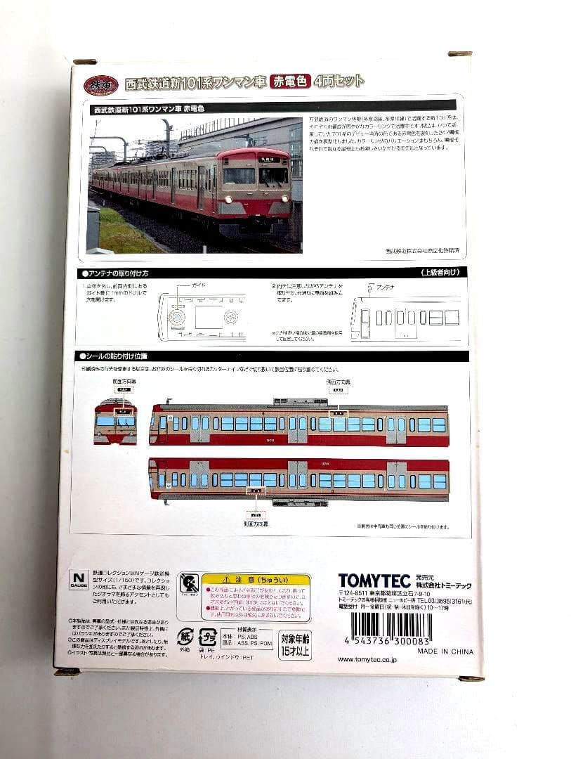 TOMYTEC　西武鉄道101系ワンマン車　赤電色　4両セット　鉄道コレクション