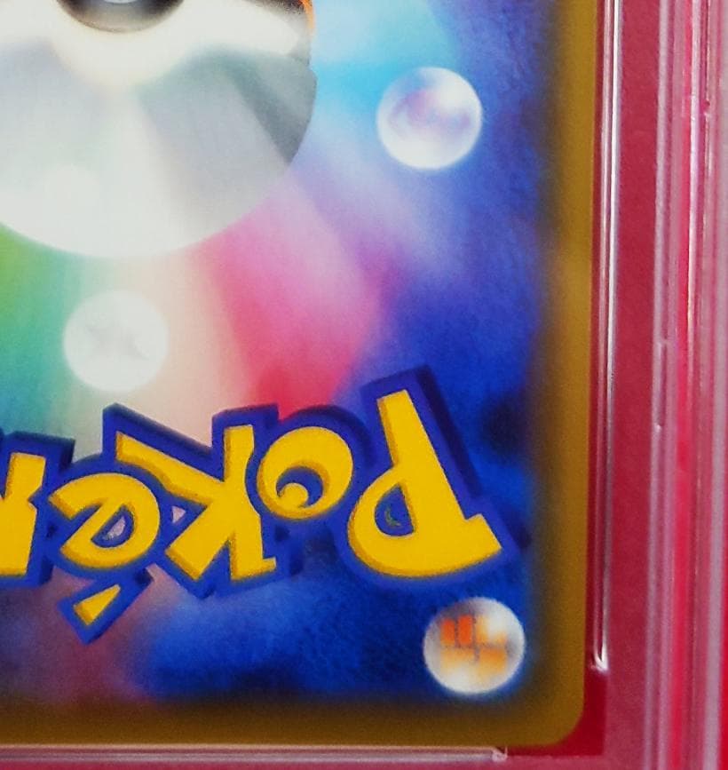 【PSA10】ピッピ CHR ドリームリーグプロモ SM-P381 #223