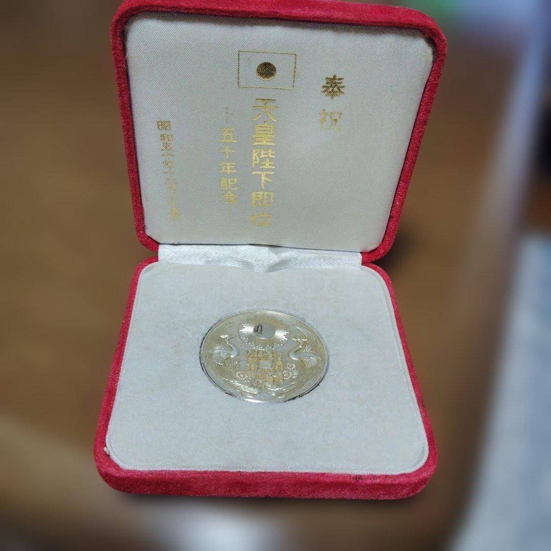 天皇陛下即位50周年記念 純銀メダル