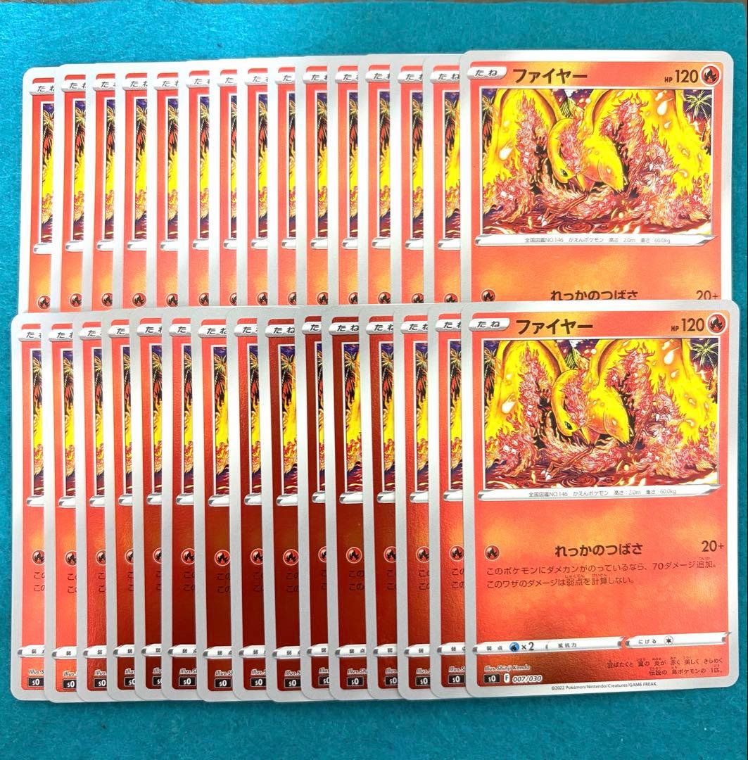 ファイヤー ミラー 30枚 れっかのつばさ カンダシンジ so