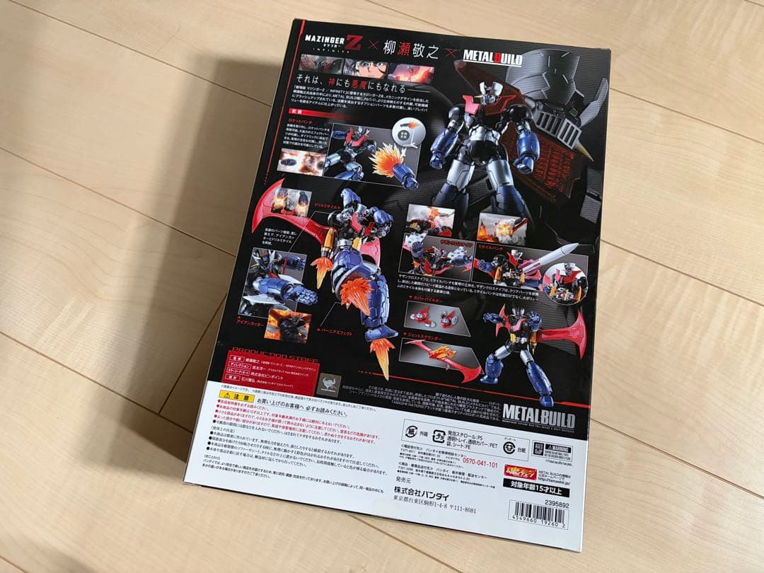 【未使用新品】LBUILD マジンガーZ & G 2体セット