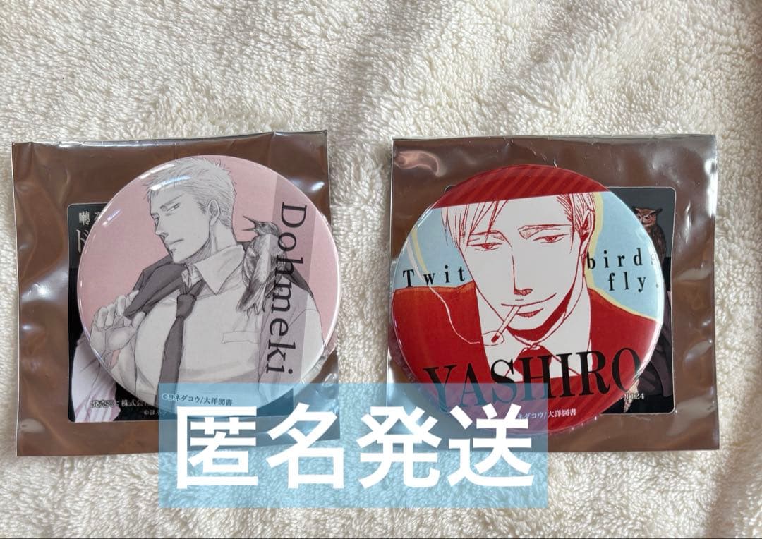 ヨネダコウ 囀る鳥は羽ばたかない ドでか缶バッジ