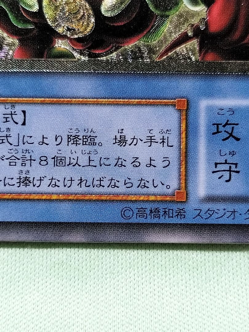 １軍コレ『とても極美品』仮面魔獣マスクドヘルレイザー　レリーフ