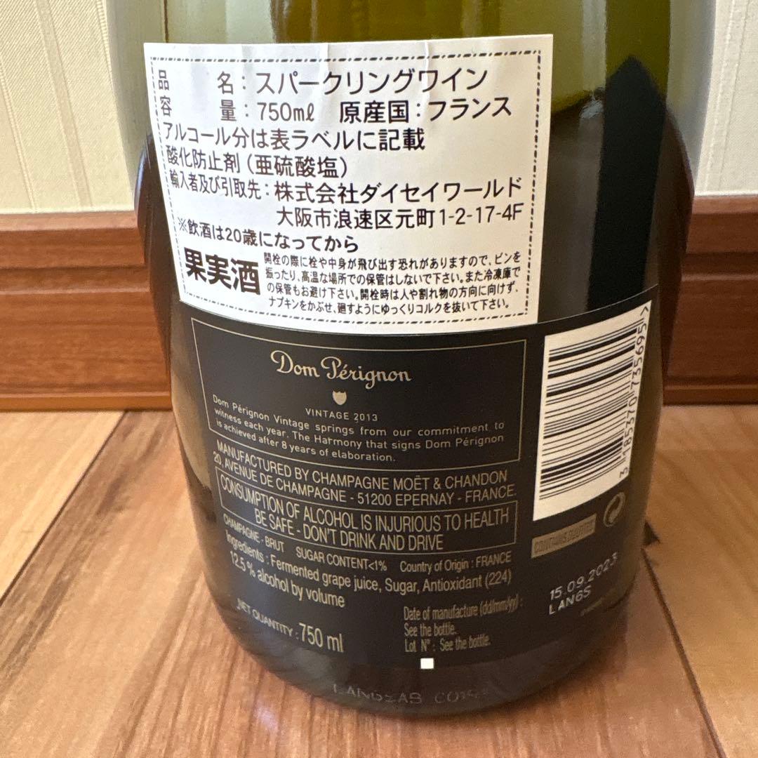 Dom Pérignon Vintage 2013 750ml