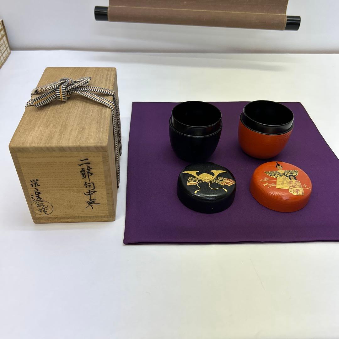 ニ節句中棗　筑良作