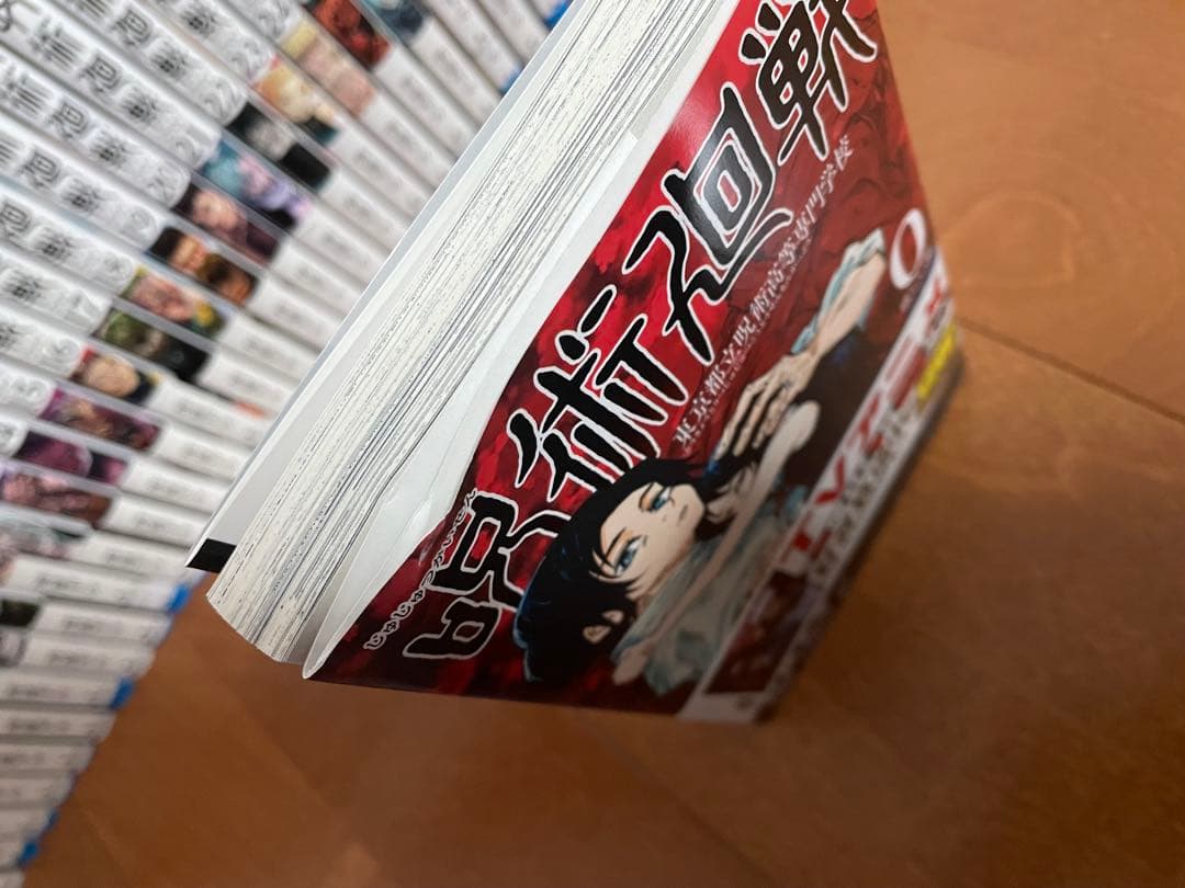 呪術廻戦 0〜30巻セット