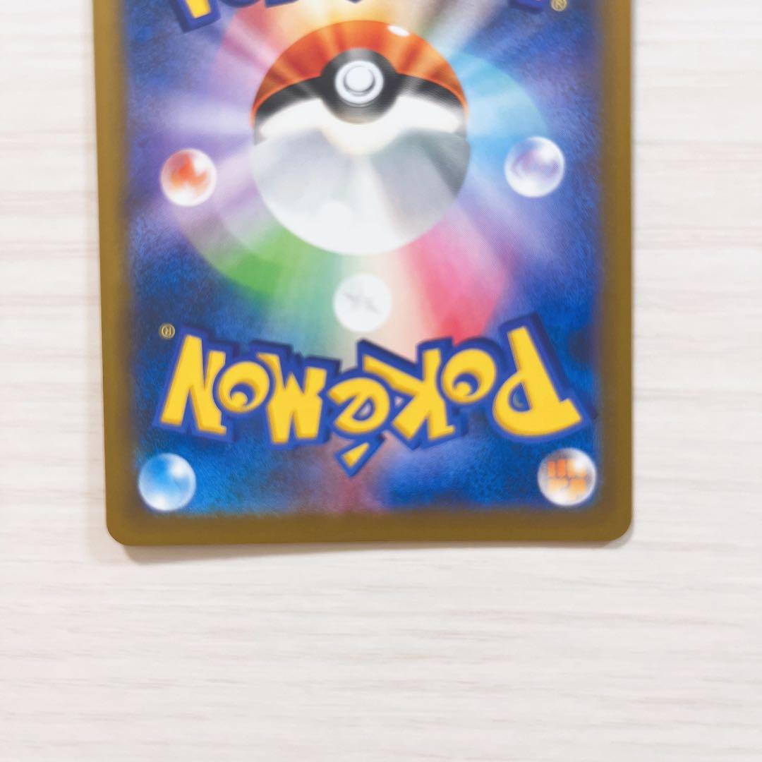 【美品】メガカイリュー ex sar