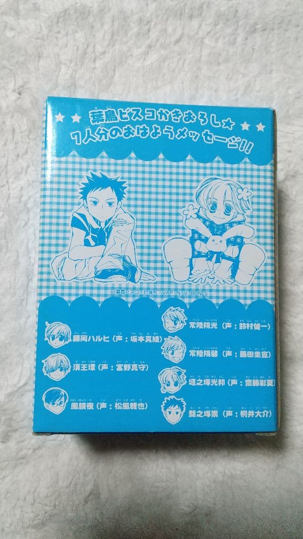 新品 未使用 桜蘭高校ホスト部☆ボイスクロック
