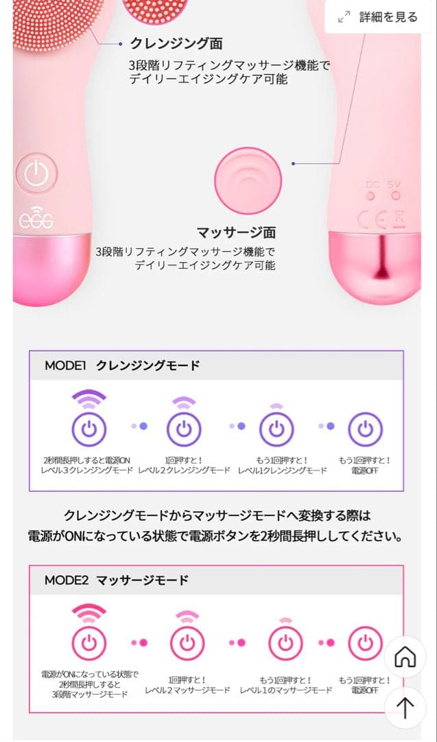 EGGクレンジングデバイス/EGG Cleansing Device 2