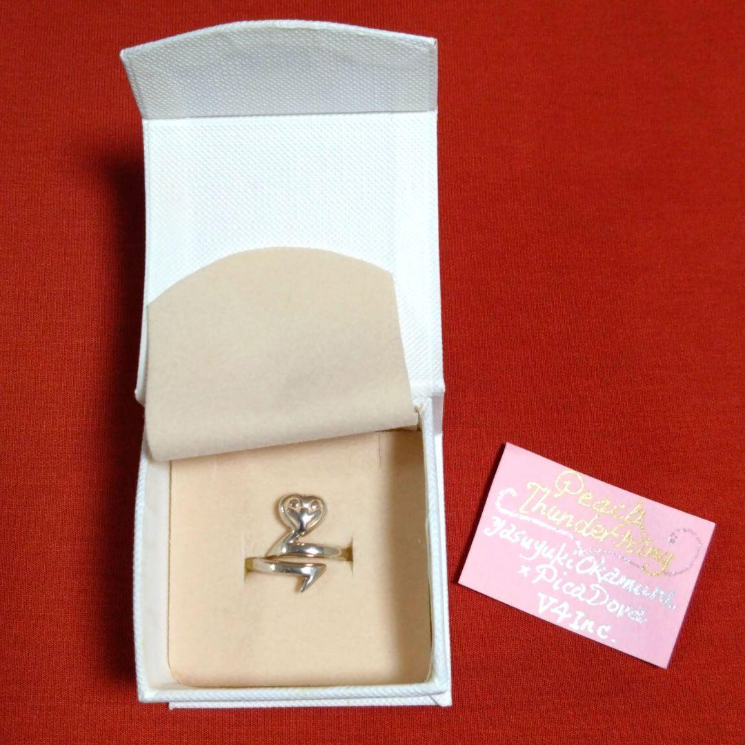 岡村靖幸　ピーチサンダーリング