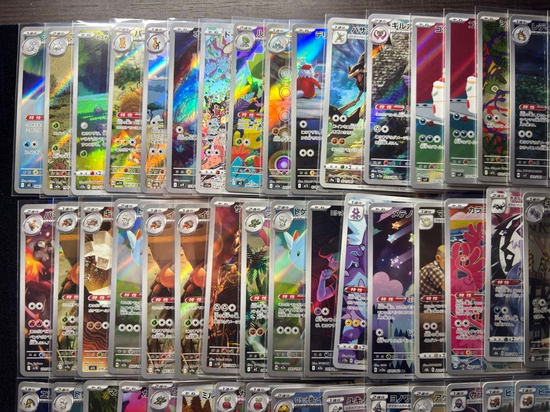 ポケモンカード 高額 AR CHR 80枚セット