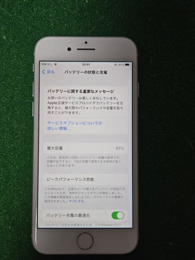 iPhone 8 シルバー 64GB au