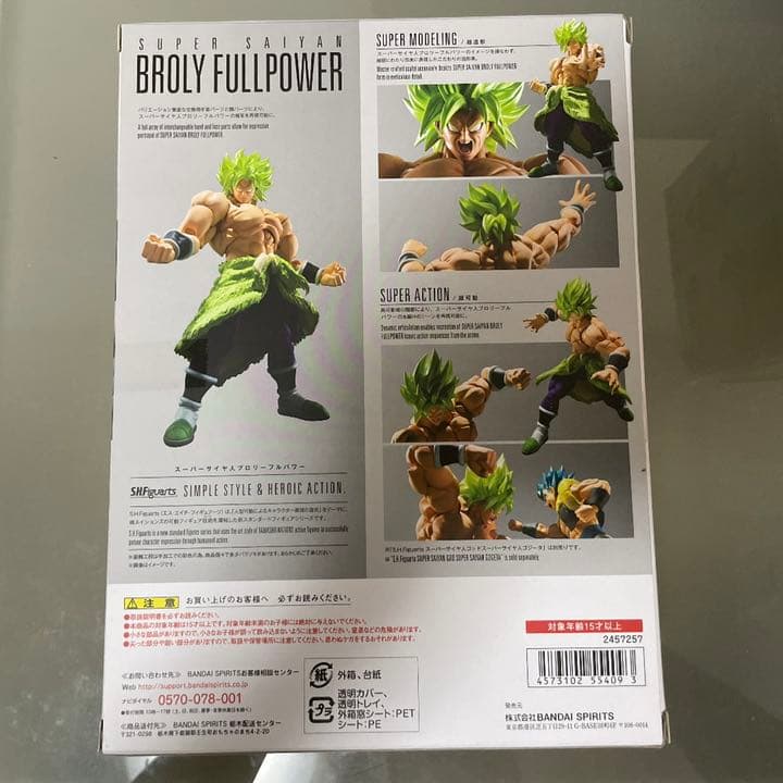 ドラゴンボール　S.H.Figuarts ゴジータ&プロリー&プロリーフルパワー